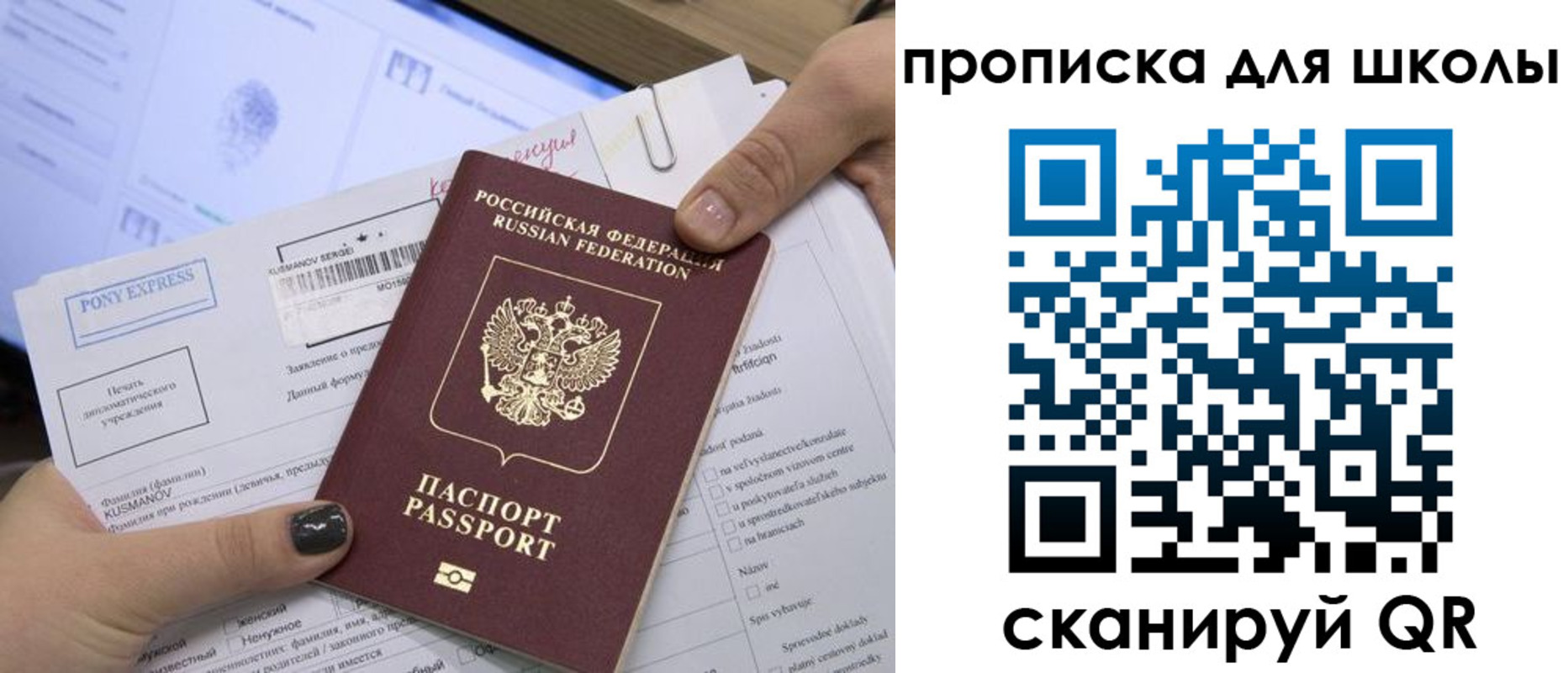 прописка для кредита в Скопине